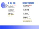 【2024年会考】初中地理一轮复习讲练测（全国通用）专题03  地图-课件