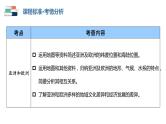 【2024会考】初中地理一轮复习 专题07 亚洲和欧洲-课件