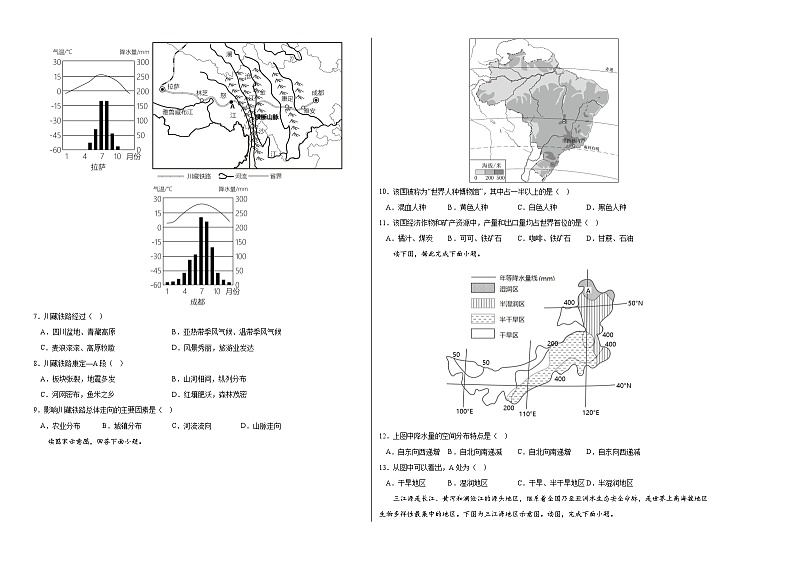 地理（江苏连云港卷）-2024年会考第一次模拟考试02