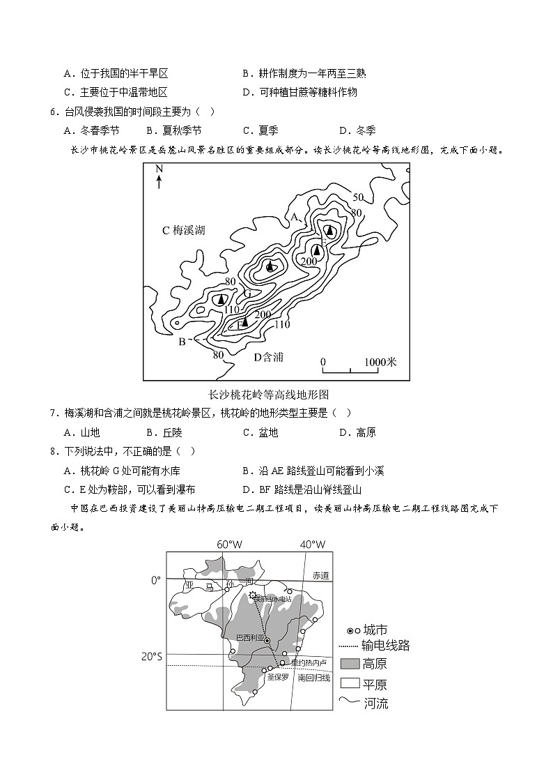 地理（江苏徐州卷）-2024年会考第一次模拟考试03