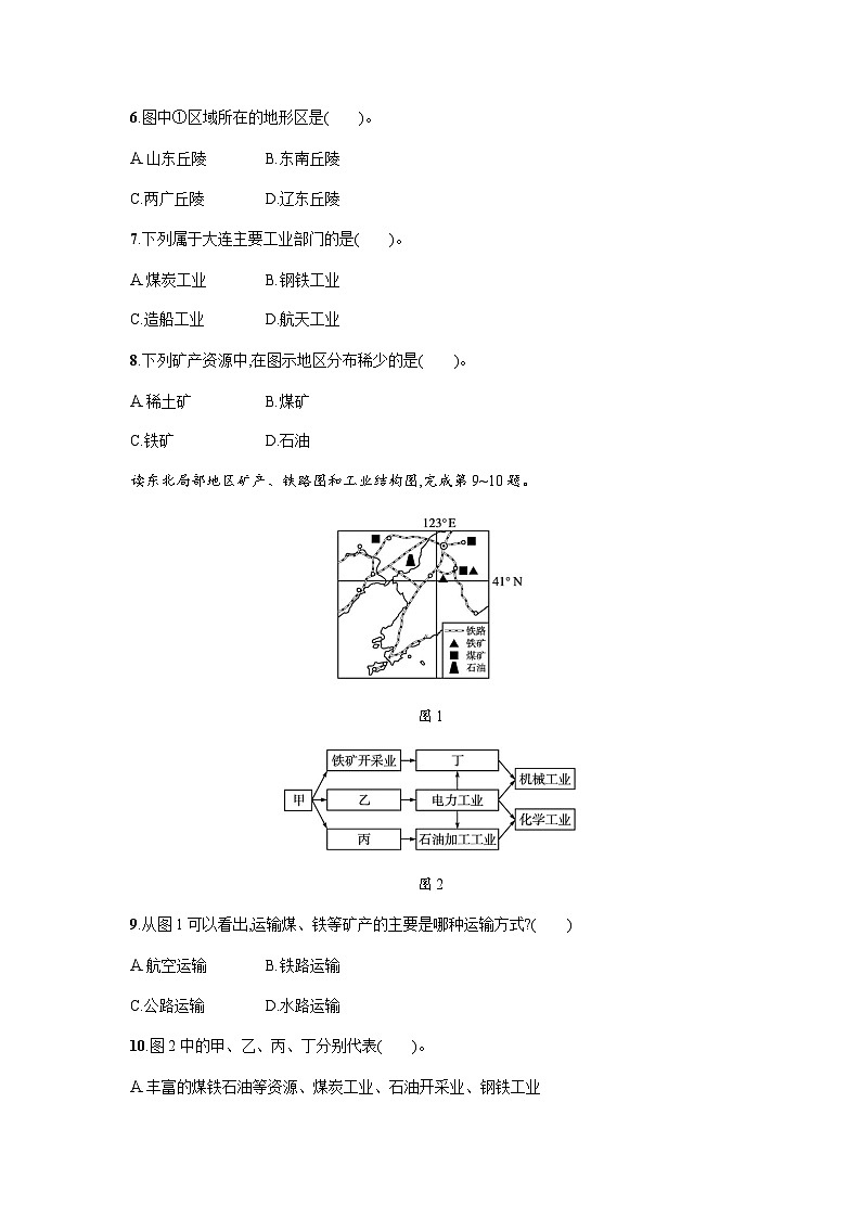湘教版八年级地理下册第六章认识区域 位置与分布第三节东北地区的产业分布练习含答案03
