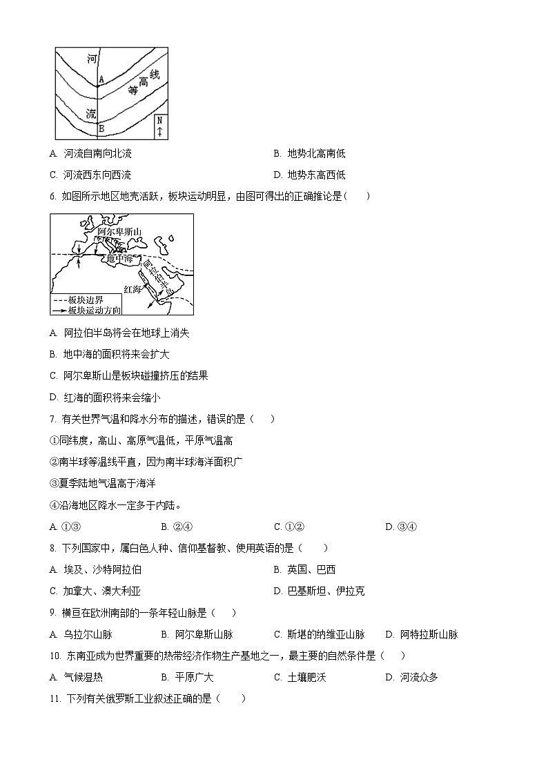 河南省周口市鹿邑县2023-2024学年八年级下学期3月月考地理试题（原卷版）第2页