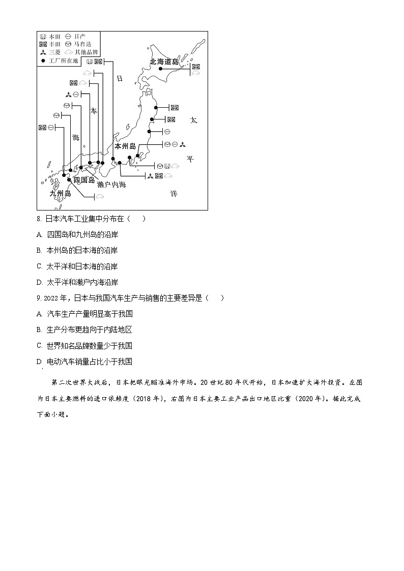 广西宁明县城镇第一中学学区2023-2024学年七年级下学期3月月考地理试题（原卷版+解析版）03