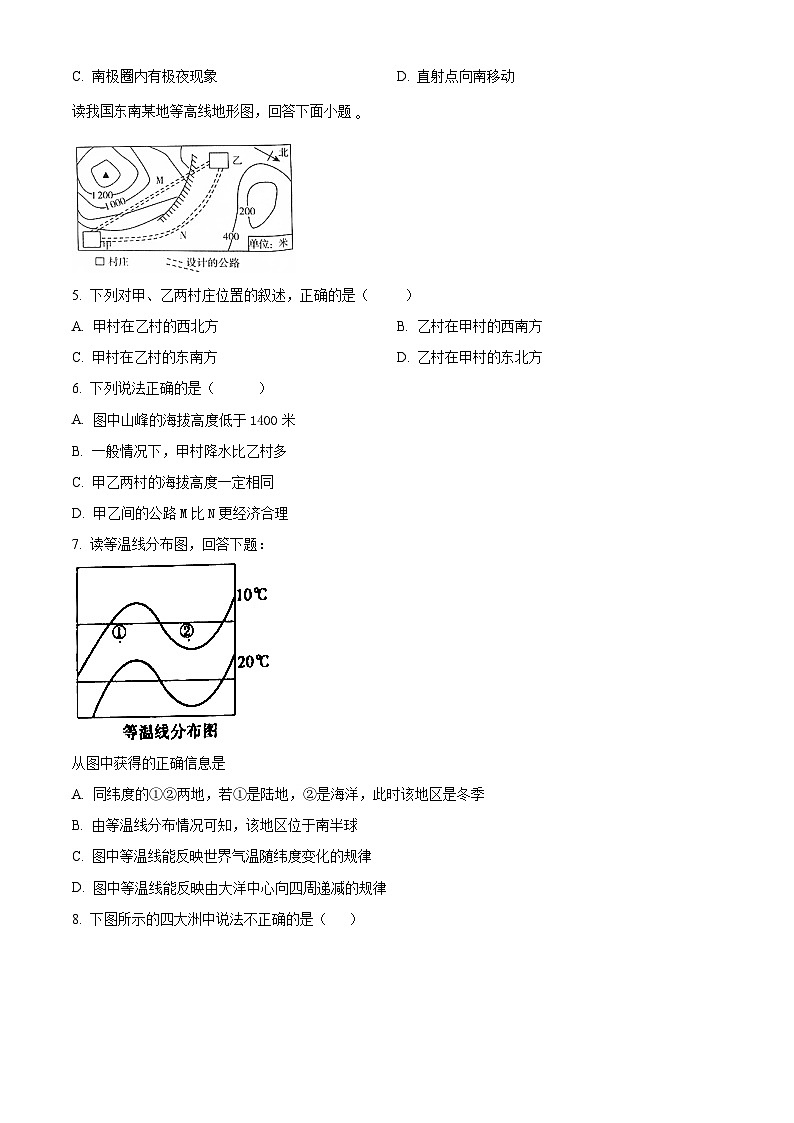 山东省日照市东港区日照港中学2023-2024学年八年级下学期3月月考地理试卷（原卷版）第2页