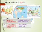 7.4俄罗斯第1课时+课件2023-2024学年人教版地理七年级下册