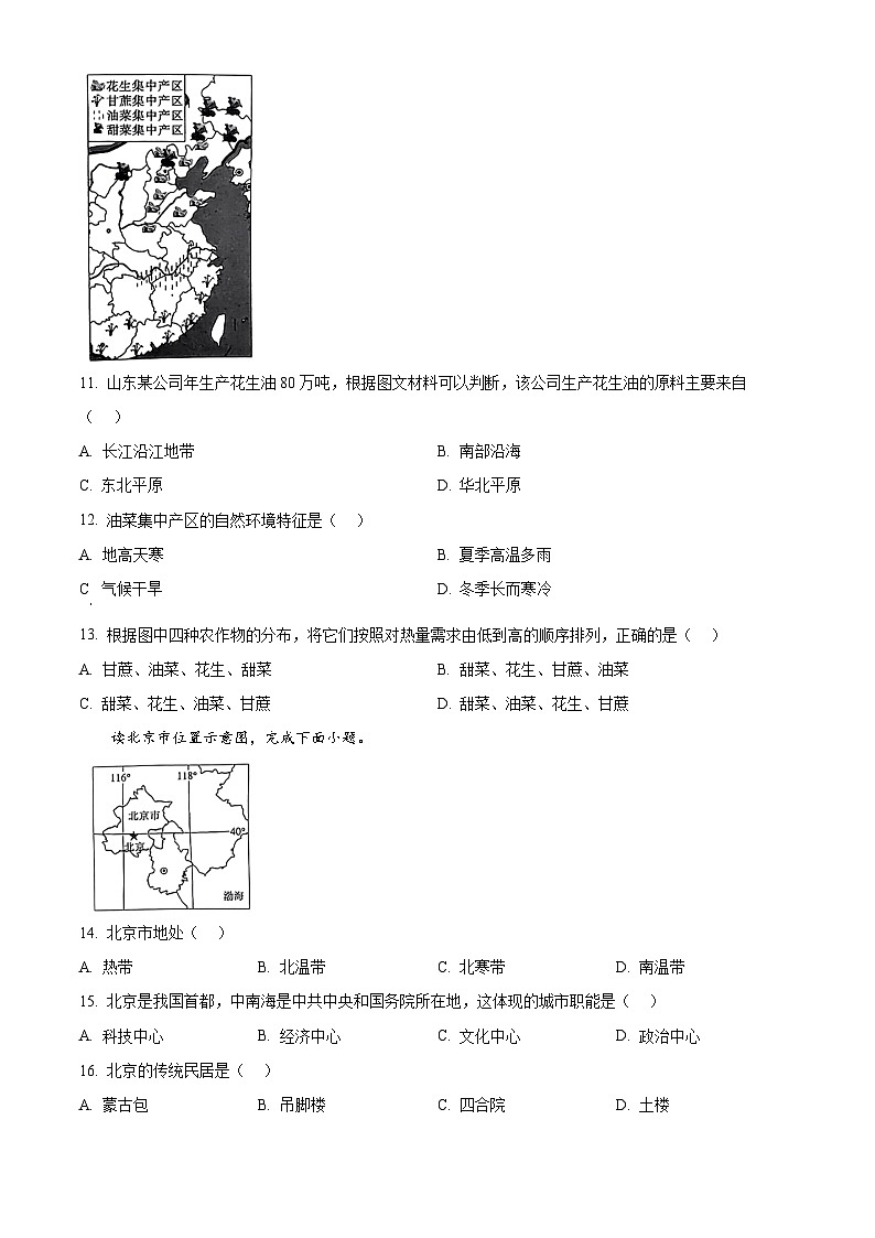 2024年江西省九江市修水县中考一模地理试题（原卷版+解析版）03