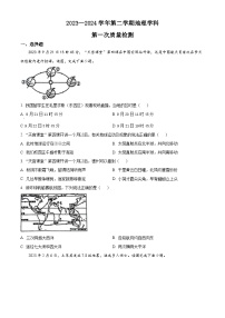 山东省宁津县育新中学2023-2024学年八年级下学期3月月考地理试题（原卷版+解析版）