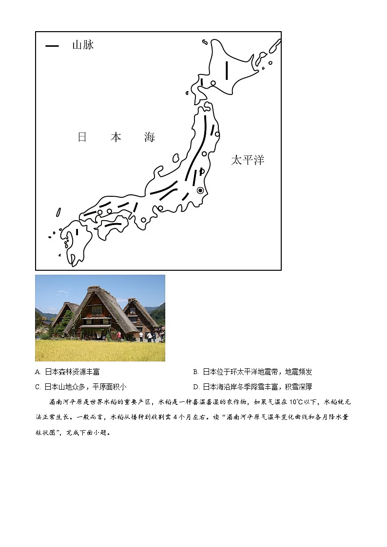湖北省襄阳市襄州区2023-2024学年七年级下学期3月月考地理试题（原卷版+解析版）03