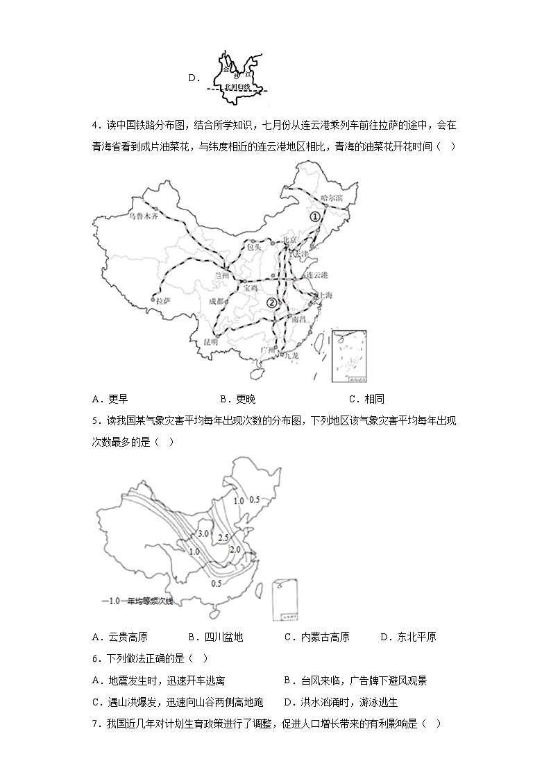 四川省绵阳市游仙区2023-2024学年八年级上学期期末 地理试题（含解析）02