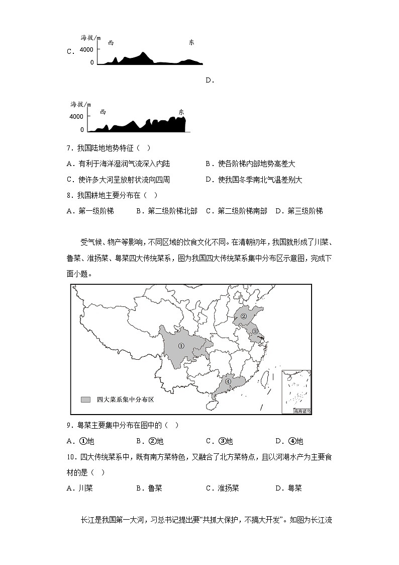 四川省自贡市2023-2024学年八年级上学期期末考试 地理试题（含解析）03