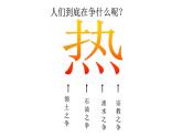 8.1+中东+课件-2023-2024学年七年级地理下学期人教版