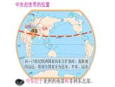 8.1+中东+课件-2023-2024学年七年级地理下学期人教版