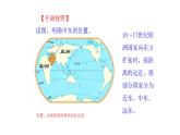 8.1+中东+课件-2023-2024学年七年级地理下学期人教版 (1)