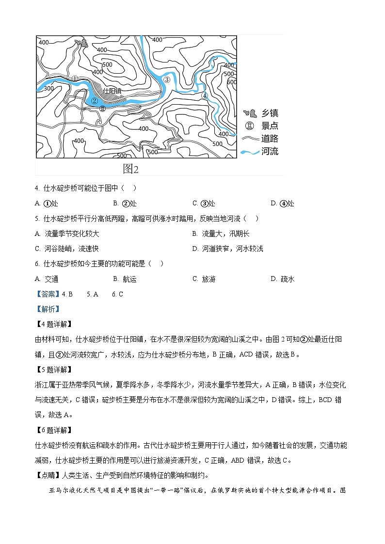 2024年山东省济南市莱芜区中考一模地理试题（原卷版+解析版）03