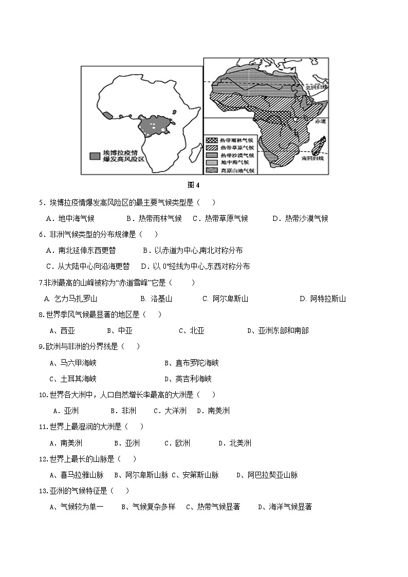 甘肃省秦安县兴国镇初级中学2023-2024学年七年级下学期第一次月考地理试卷02