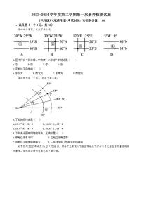 山东省乐陵市朱集镇三间堂中学2023-2024学年八年级下学期第一次月考地理试题