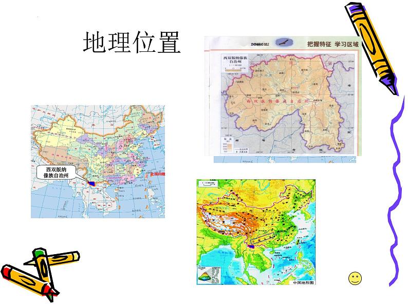 1.4西双版纳傣族自治州课件2023-2024学年沪教版地理七年级上册02