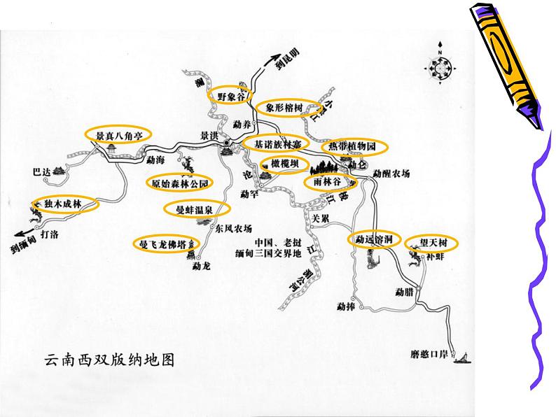 1.4西双版纳傣族自治州课件2023-2024学年沪教版地理七年级上册06