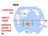 8.4澳大利亚+课件2023-2024学年人教版地理七年级下册