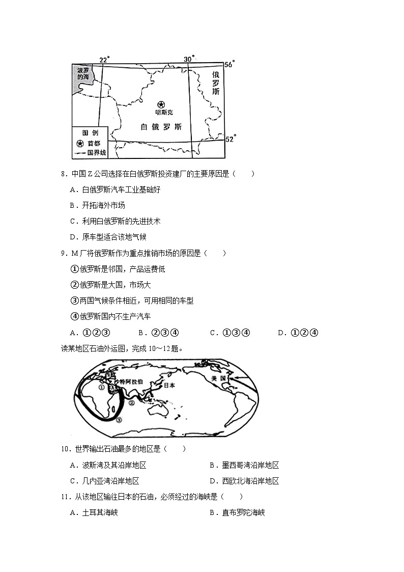 2022-2023学年广东省河源市龙川县黄布镇部分学校七年级（下）期中地理试卷03