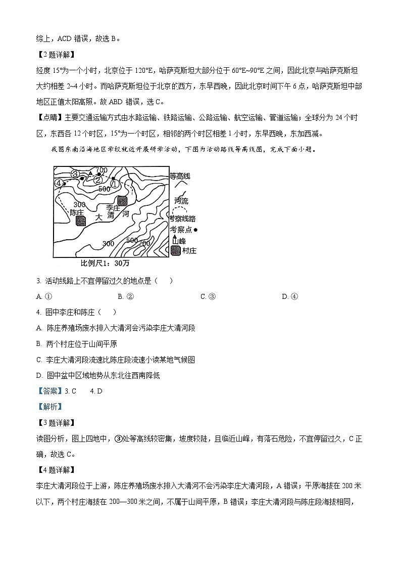 2024年四川省泸州市龙马潭区中考一模地理试题（解析版）第2页