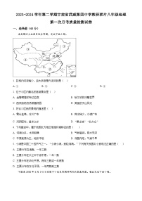 甘肃省武威市凉州区武威第四中学教研联片2023-2024学年八年级下学期3月月考地理试题（原卷版+解析版）