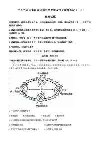 2024年山东省聊城市东昌府区中考一模地理试题