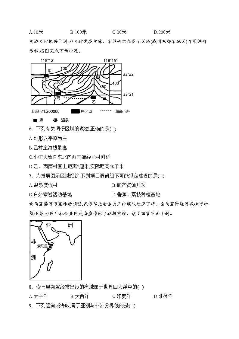 山东省枣庄市台儿庄区2022-2023学年八年级下学期期中考试地理试卷(含答案)02