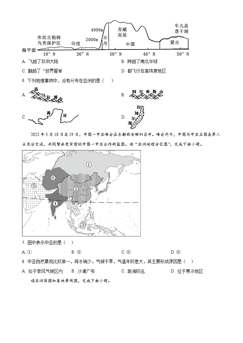 山西省太原市晋源区长兴南街学校2023-2024学年七年级下学期3月测评地理试卷（原卷版+解析版）02