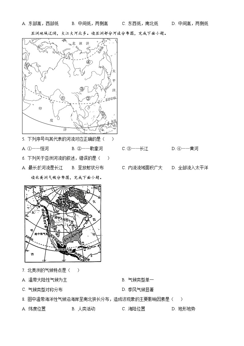 陕西省咸阳市永寿县上邑中学2023-2024学年七年级下学期4月月考地理试题（原卷版+解析版）02
