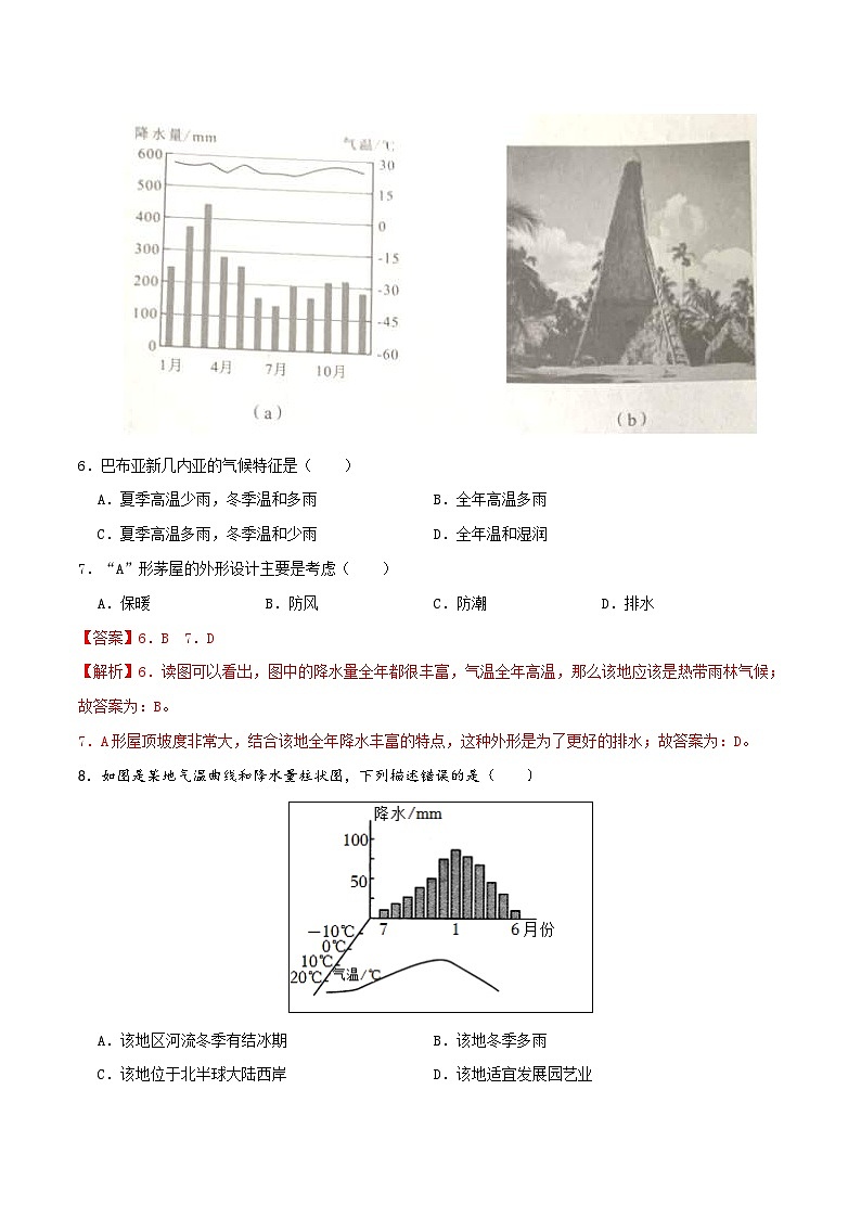 中考地理一轮复习真题通关练习专题05 气候（含解析）第3页