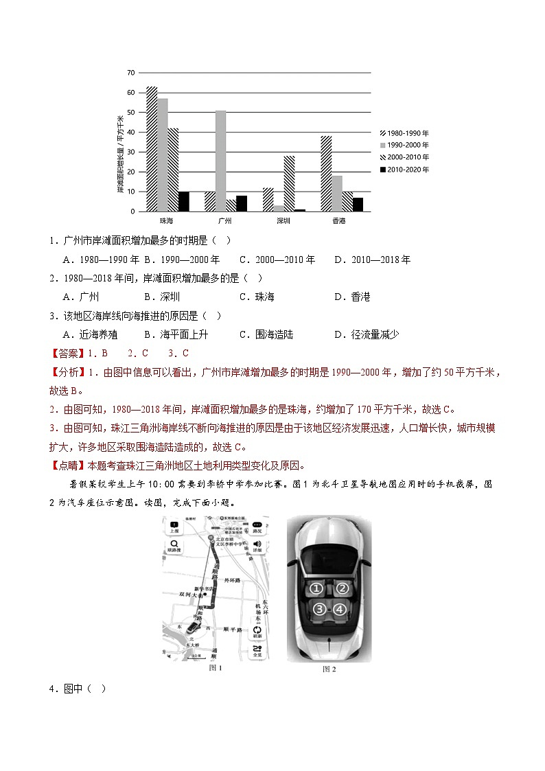 中考地理（内蒙古包头卷）-2024年中考第一次模拟考试02