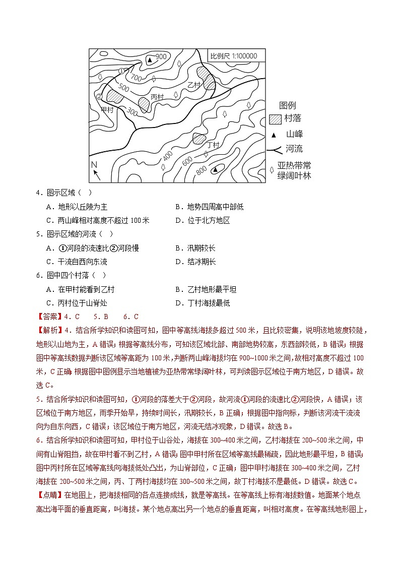 中考地理（内蒙古通辽卷）-2024年中考第一次模拟考试03