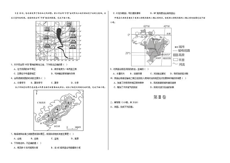 中考地理（江苏徐州卷）-2024年中考第一次模拟考试02