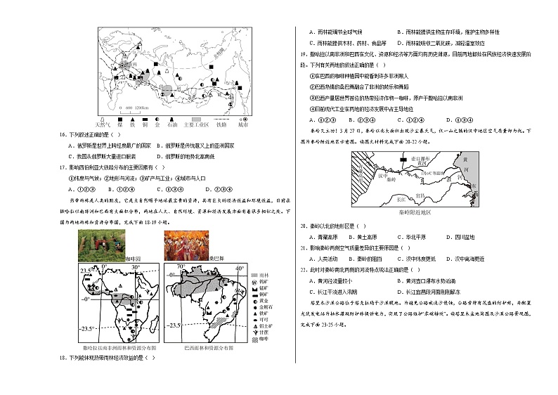 中考地理（江苏无锡卷）-2024年中考第一次模拟考试03