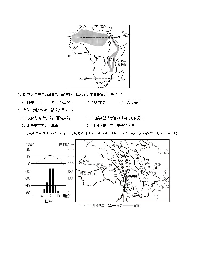 中考地理（江苏连云港卷）-2024年中考第一次模拟考试03