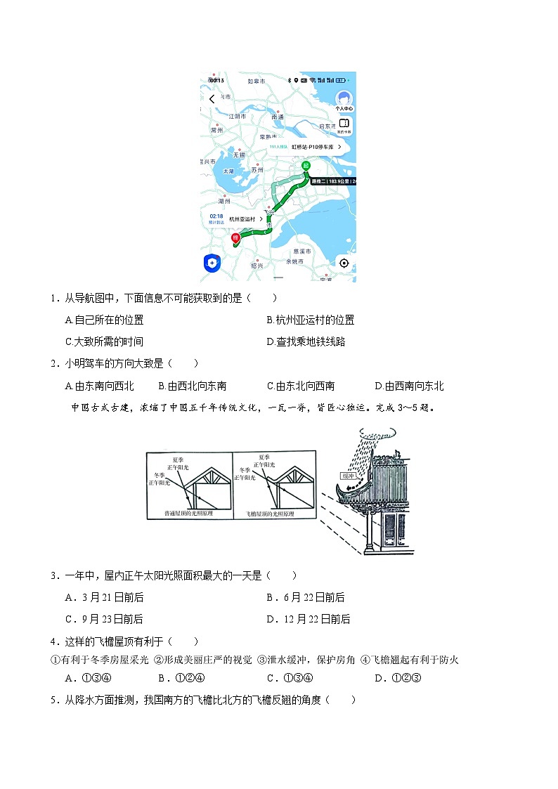 中考地理（河北卷）-2024年中考第一次模拟考试02