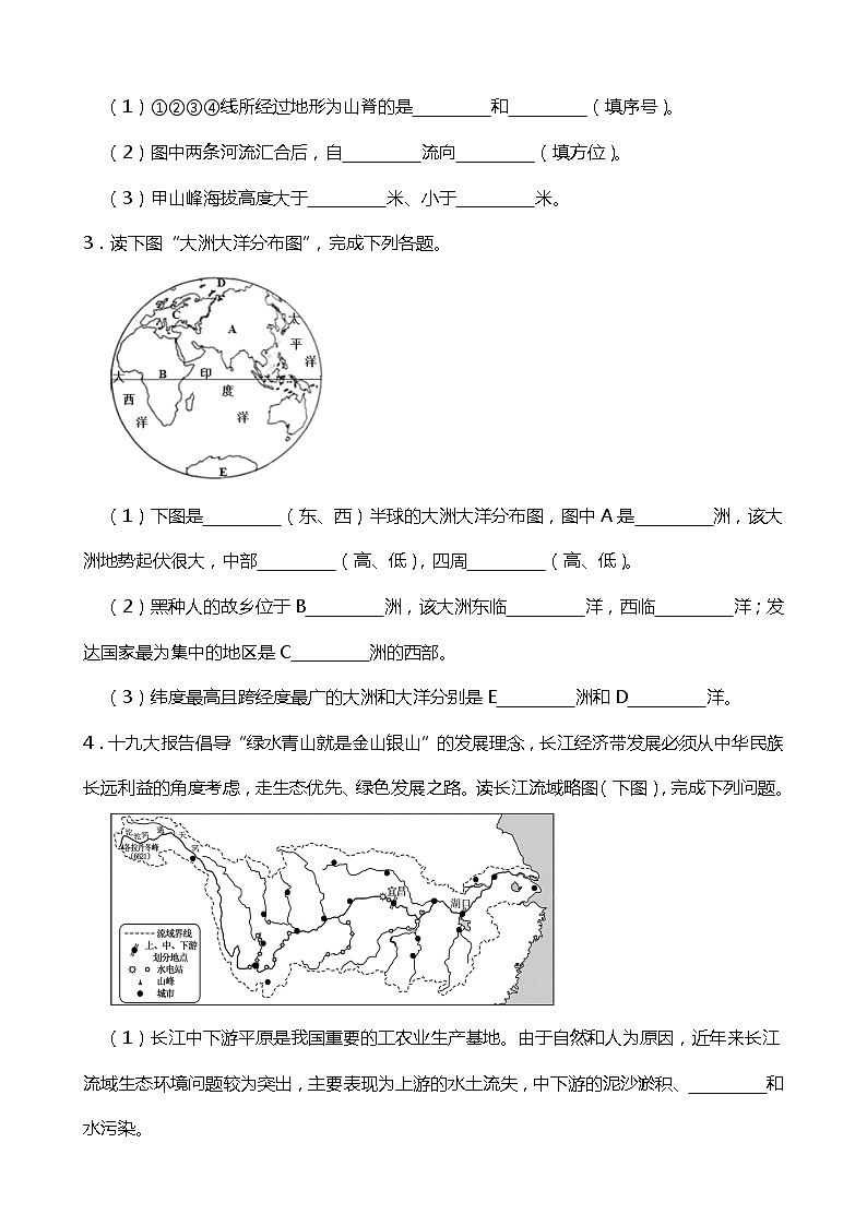 2024年中考地理二轮专题复习训练——综合题训练（附答案）第2页