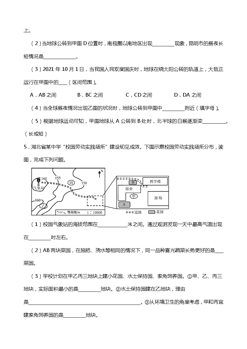 2024年中考地理二轮专题复习训练：识图综合题训练（附答案）第3页
