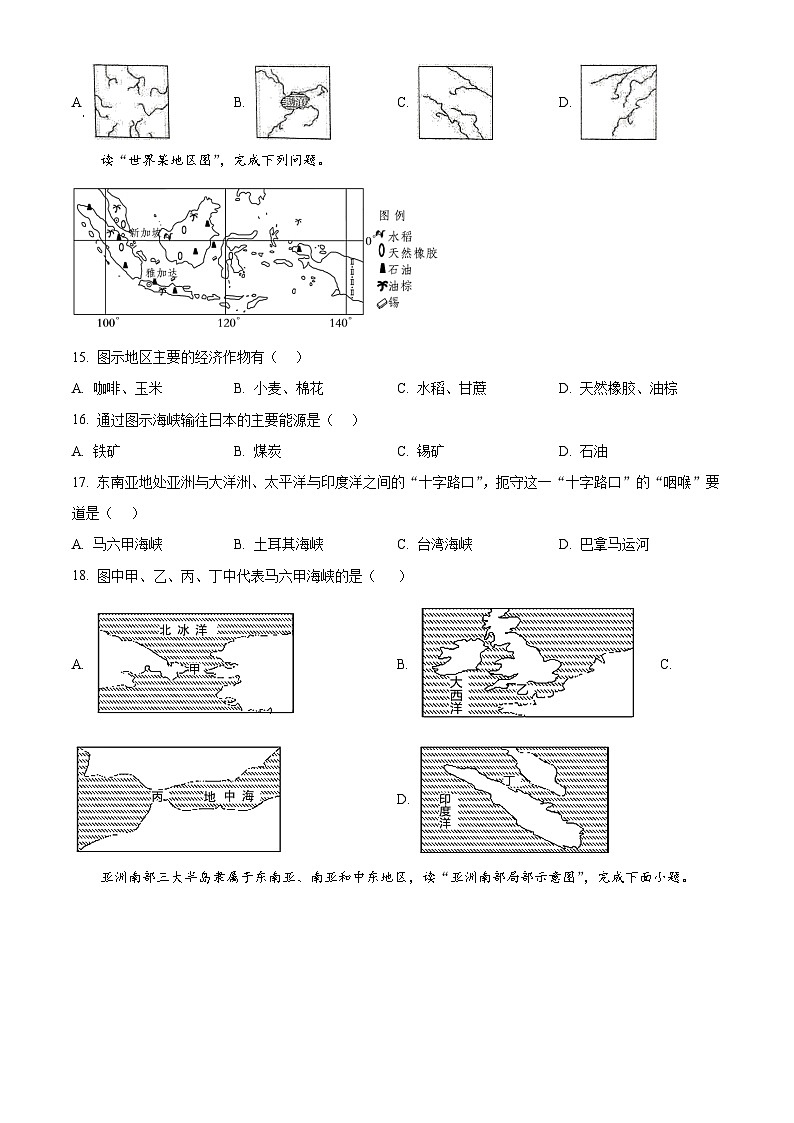 云南省泸水市怒江新城新时代中学2023-2024学年七年级下学期3月月考地理试卷（原卷版）第3页