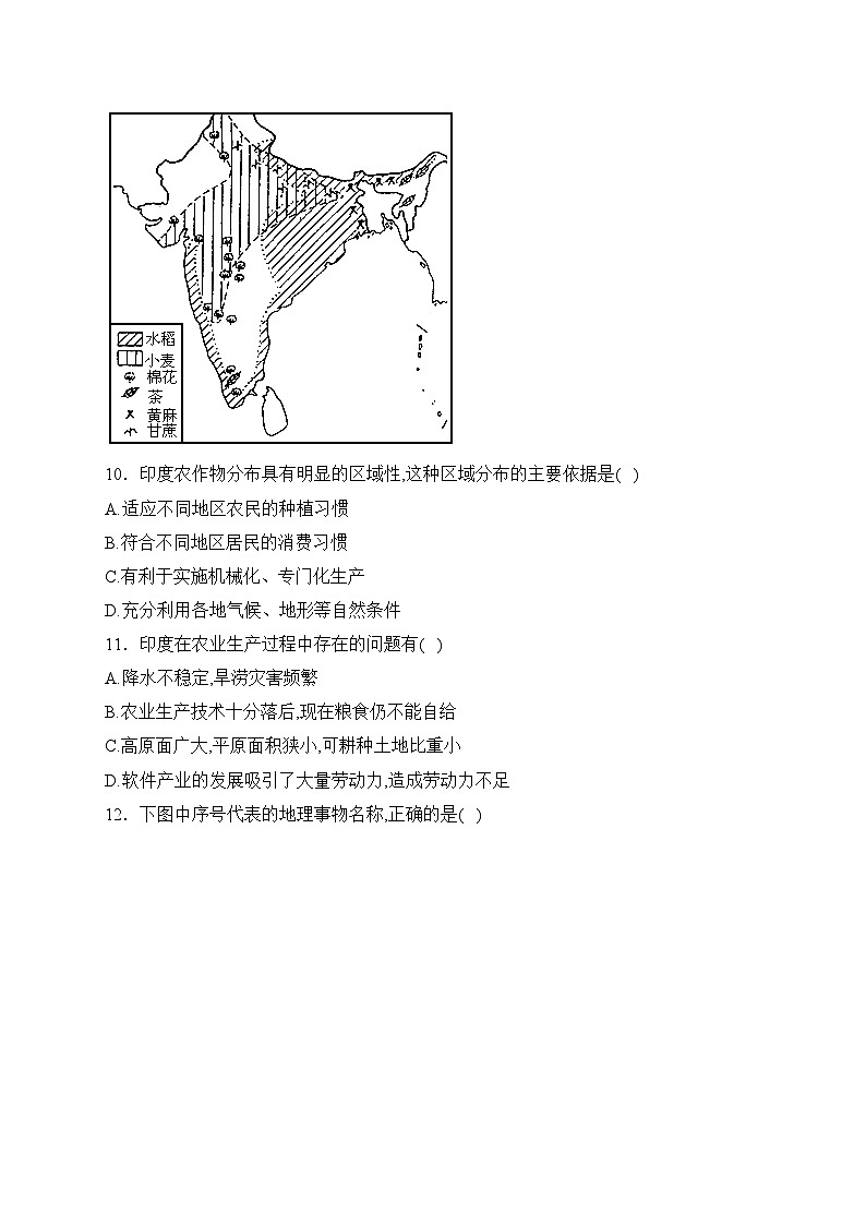 内蒙古松山区2022-2023学年七年级下学期期中地理试卷(含答案)第3页
