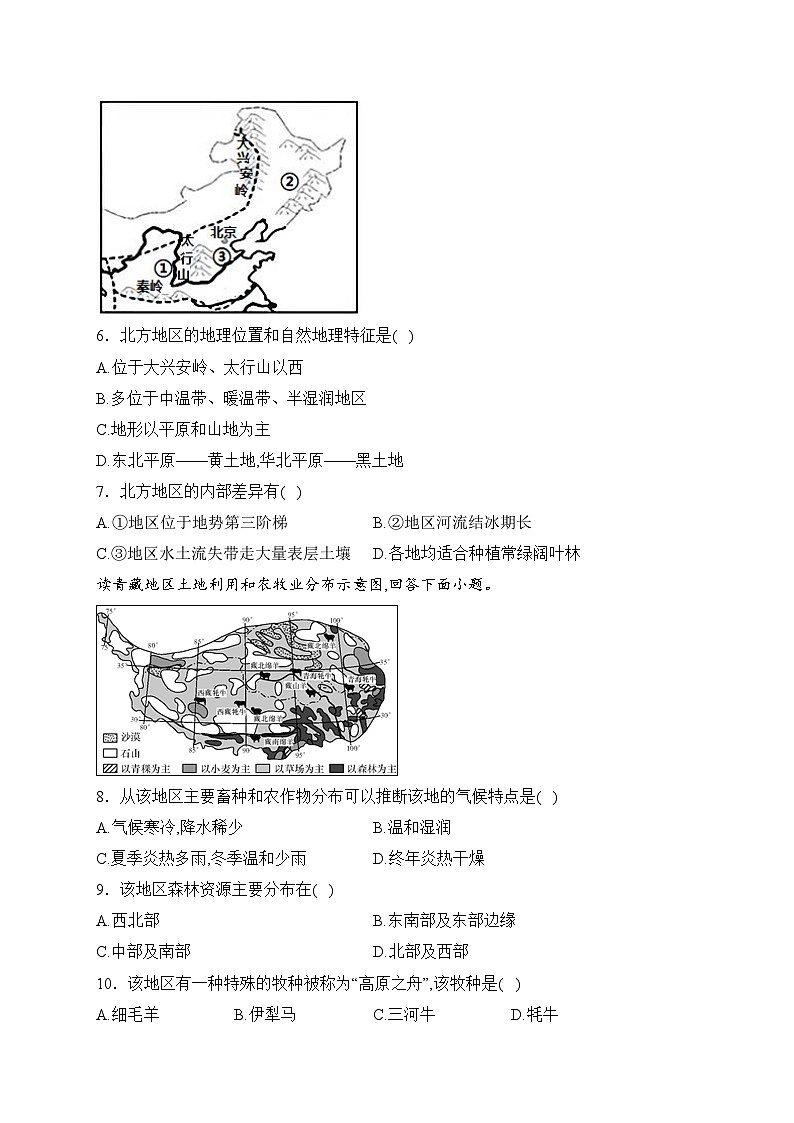 山西省临汾市霍州市2022-2023学年八年级下学期期中地理试卷(含答案)第2页