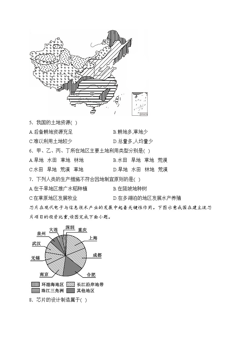 山西省朔州市右玉县2023-2024学年八年级上学期期末教学评估地理试卷(含答案)第2页