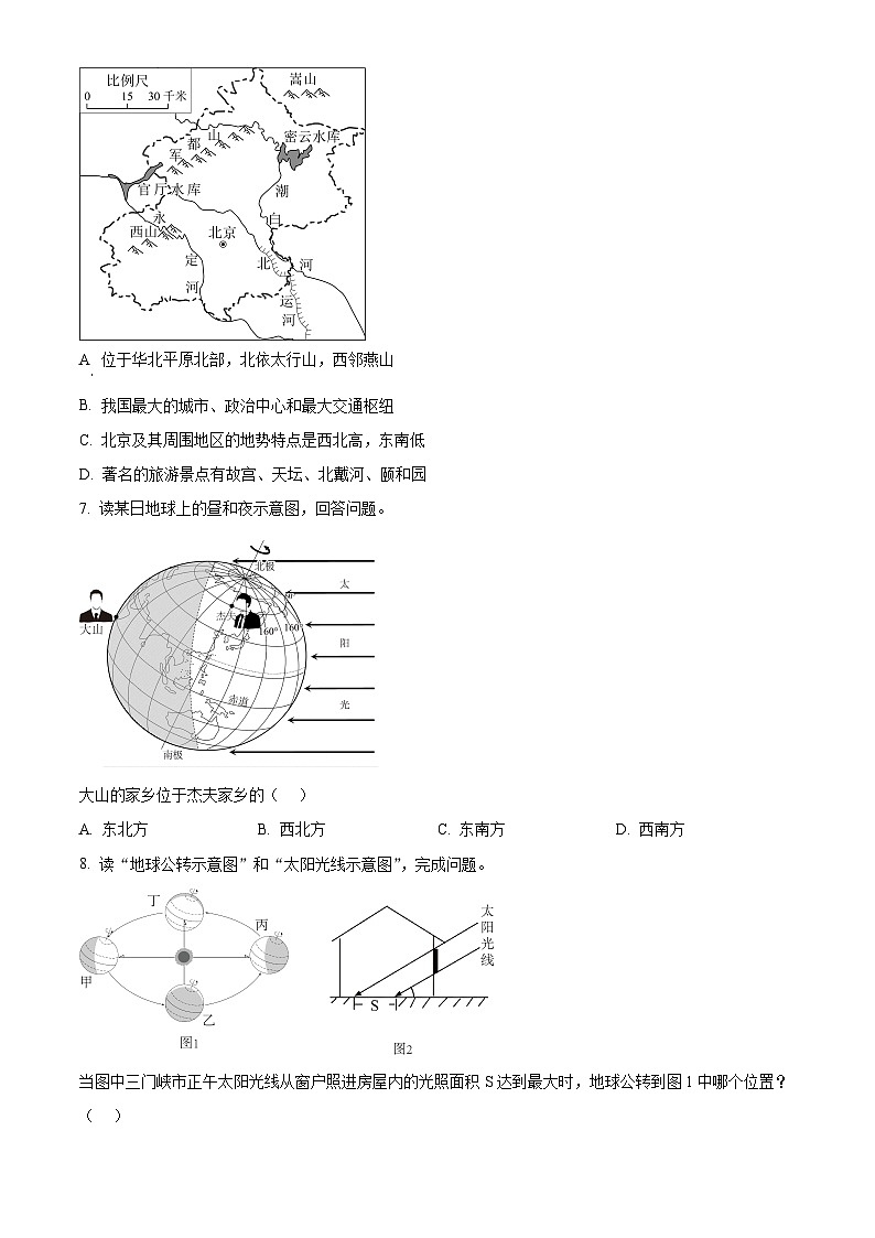 2024年江苏省南通市中考二模地理试卷（原卷版+解析版）03