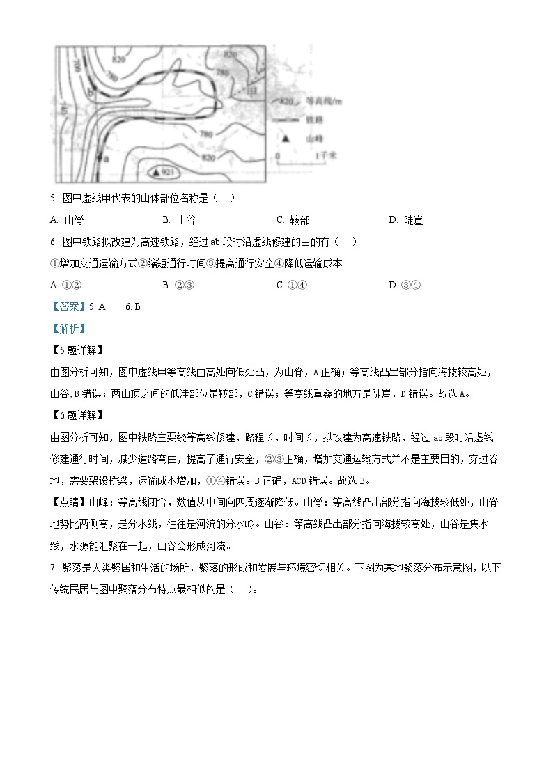 山东省滨州市阳信县集团校联考2023-2024学年八年级下学期4月月考地理试题（原卷版+解析版）03