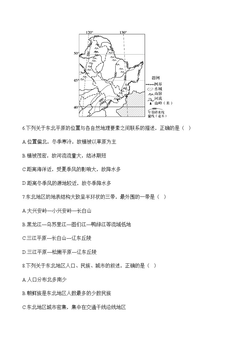 人教版八年级地理下学期期中达标测评卷（A卷）03