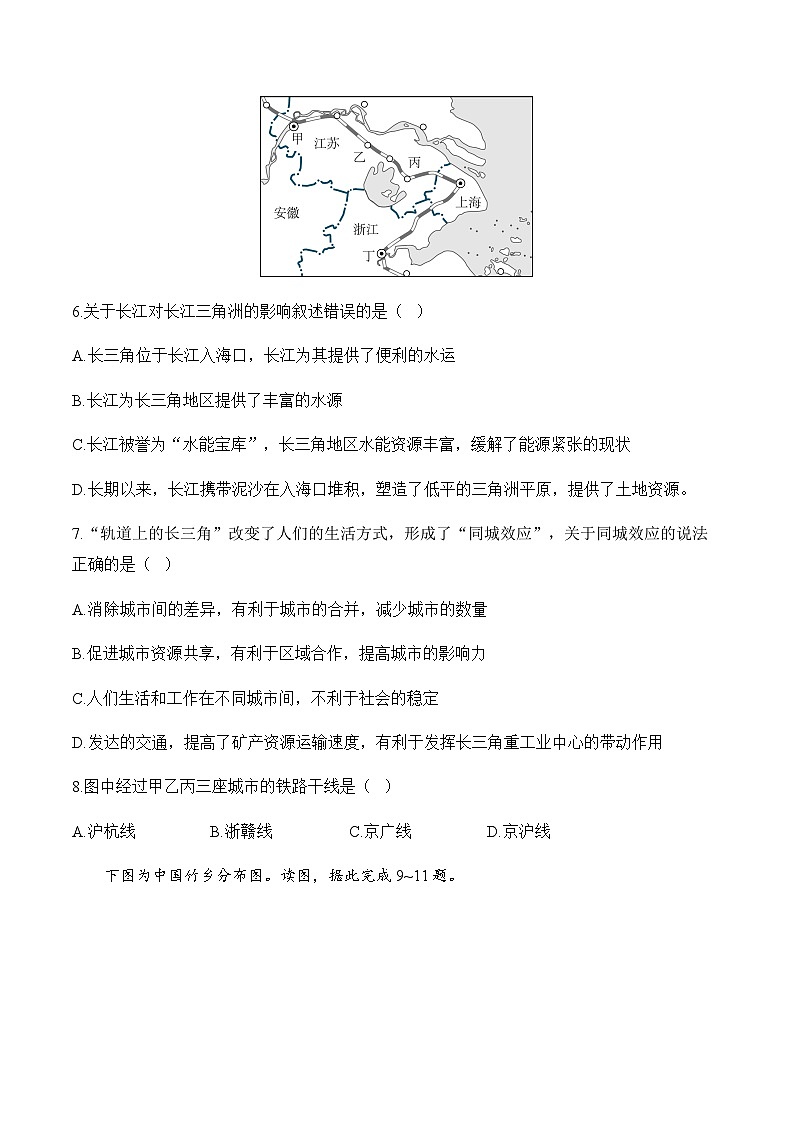 人教版八年级地理下学期期中达标测评卷（B卷）第3页