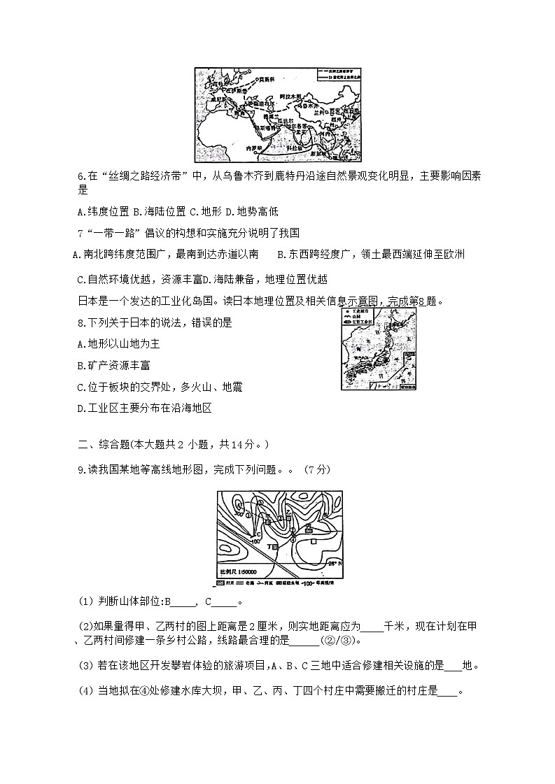 2024年甘肃省白银市中考一模地理试题02
