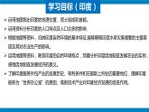 【期中讲练测】人教版七年级下册地理 第七章 我们邻近的地区和国家（印度与俄罗斯）课件