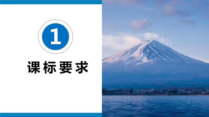 【期中讲练测】人教版七年级下册地理 第七章 我们邻近的地区和国家（日本和东南亚）课件03